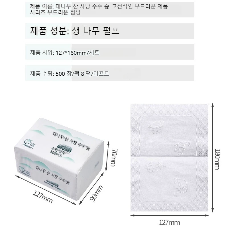 8 عبوات مكونة من 500 من 5 طبقات مناديل ورقية كلاسيكية ناعمة للوجه قابلة للإزالة للسيارة المنزلية