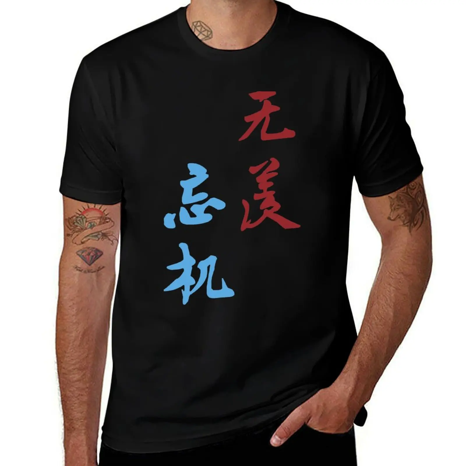 

Wangxian OTP calligraphy T-Shirt All Match Basic Short Sleeve Top