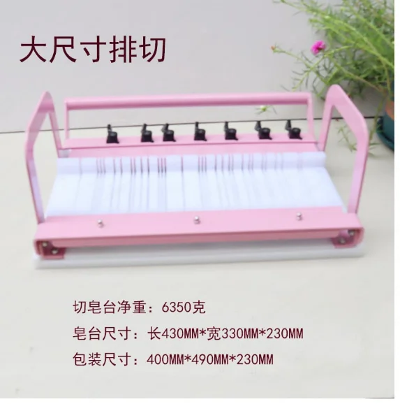 

Машина для резки мыльного бачка большого размера/регулируемый нож для мыла своими руками