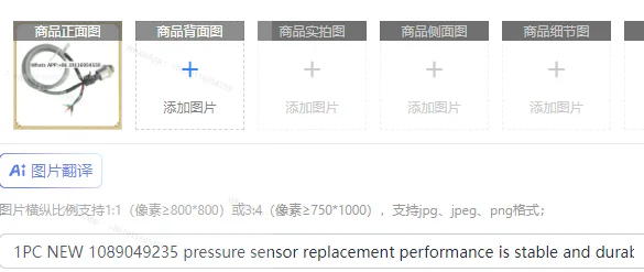 

1PC NEW 1089049235 pressure sensor replacement performance is stable and durable