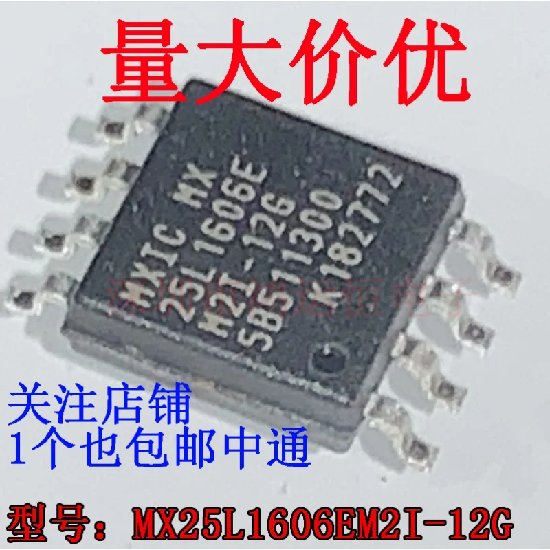 

5 шт. 25L1606E оригинальная аутентичная память MX25L1606EM2I-12G SOP8 FLASH 16 Мбит