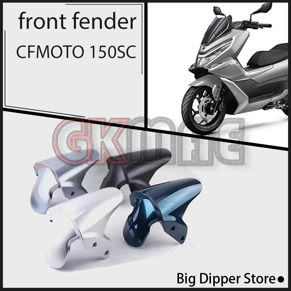 

For CFMOTO 150SC SC150 150 SC Motorcycle Original Front Fender Front Mud Tile Front Water Plate CF150T-31
