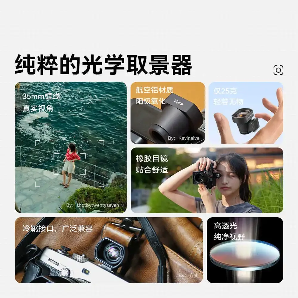 35Mm viewfinder, suitable for various camera micro-SLR external hot and cold shoe decorative viewfinder