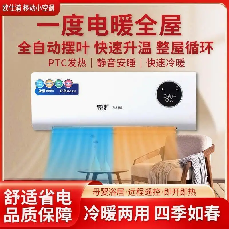 2024 New Home Wall Mounted Heating and Cooling Air Conditioning