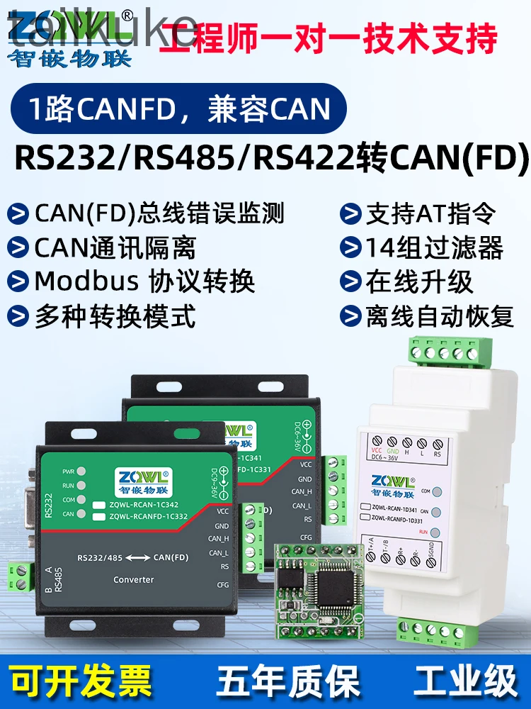 RS485/232/422 to CANFD Converter CAN Bus to Serial Port Module MODBUS