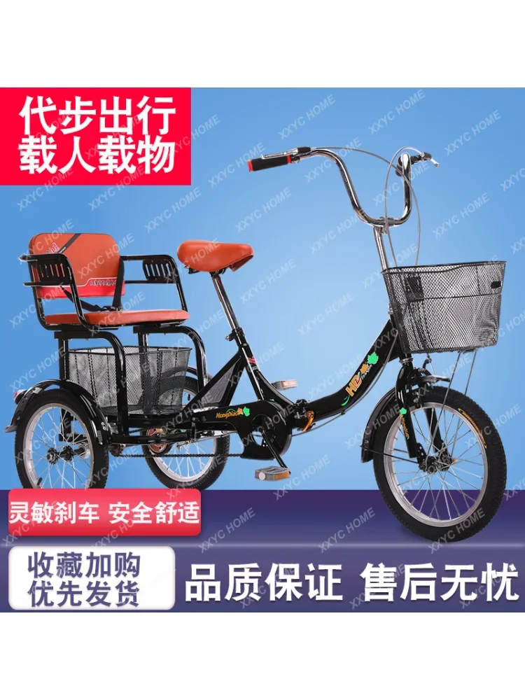 Middle-Aged and Elderly Leisure Fitness Tricycle Chain Bicycle Adult Tricycle Elderly Bicycle Elderly Scooter