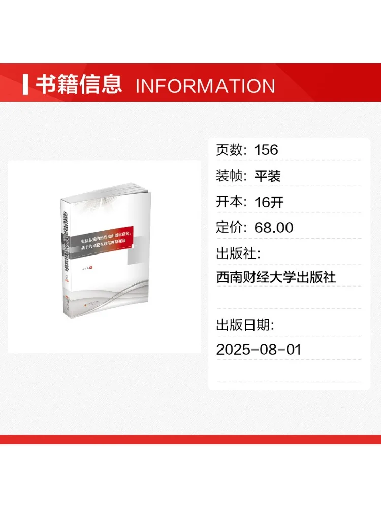 Book-Winshare Super Chaos Image Encryption