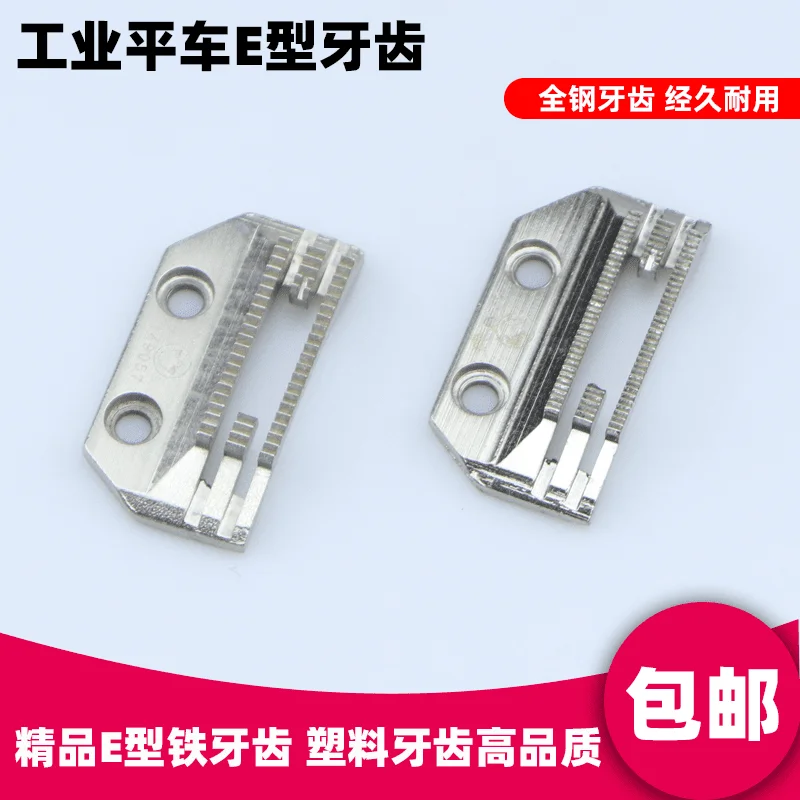 Lockstitch E-Type Teeth Four Rows Cloth Feeding Teeth Plastic Teeth 272153 Medium Tooth Plastic Teeth 149057 Flat Rubber Teeth