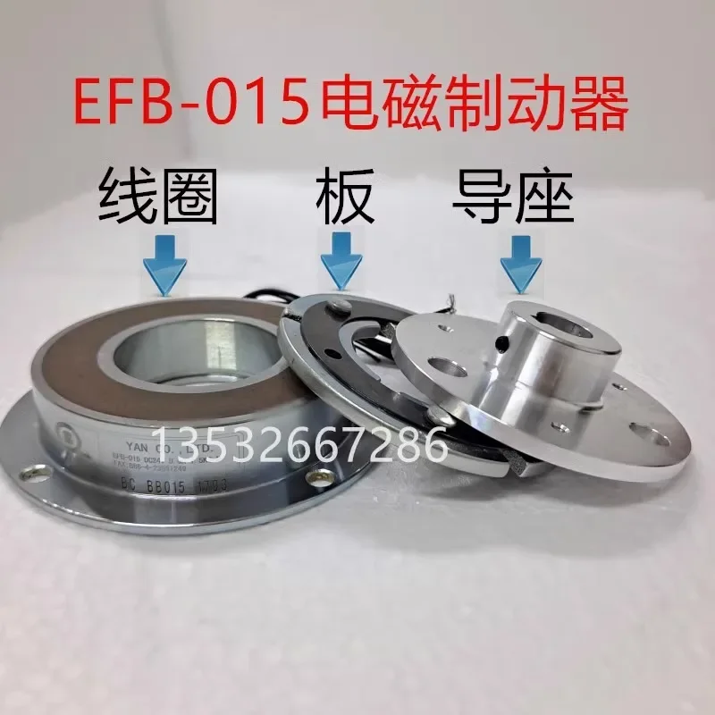 EFB-2-015-025-050 Electromagnetic Brake DC24V Brake EFB-006-003