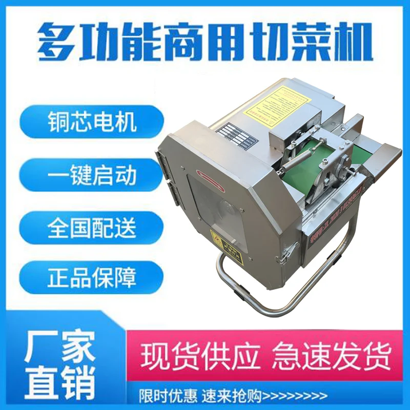 

Овощерезка Коммерческая электрическая многофункциональная нарезка для нарезки кубиками Столовая Автоматический измельчитель овощей и картофеля