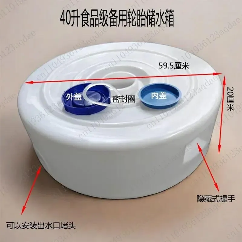 Food Grade Beef Tendon Plastic Thickened Round Bucket RV Spare Tire Water Storage Tank