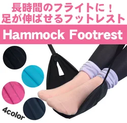 Long-distance Travel Plane Hammock Resting Feet Put Foot Hammock To Relieve Foot Fatigue Foot Pedal Anti-edema Foot Pad