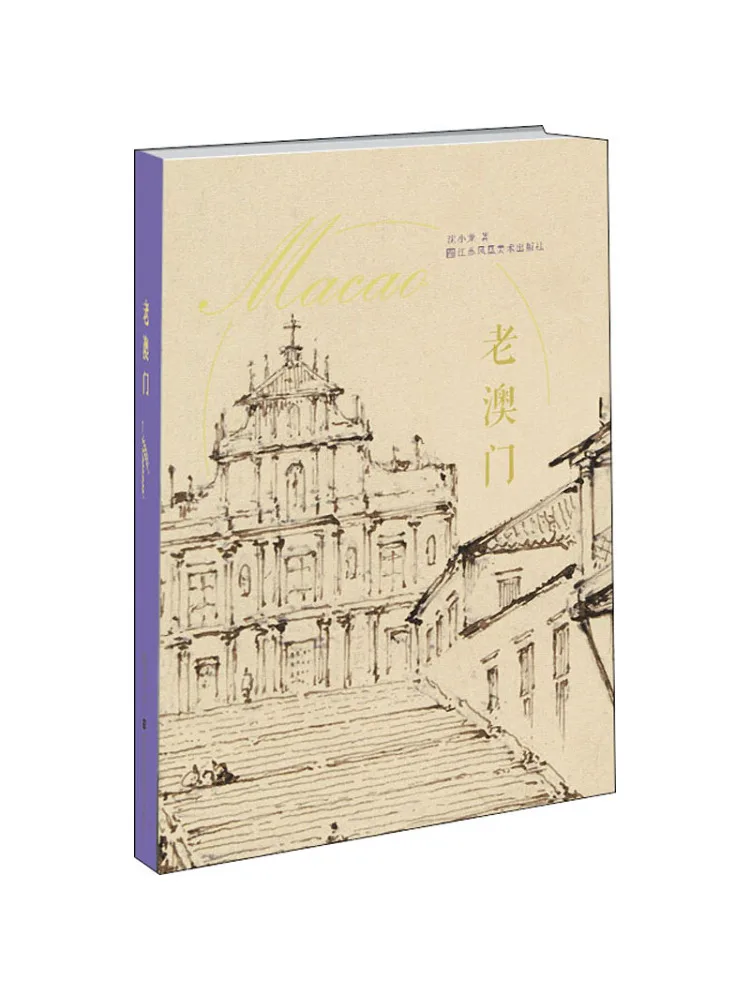 

Book-Winshare Old Macau
