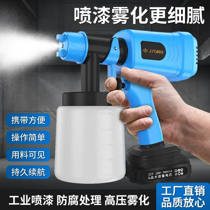 Atomizing electric paint gun Manual paint spray gun Rechargeable lithium battery latex paint watering can