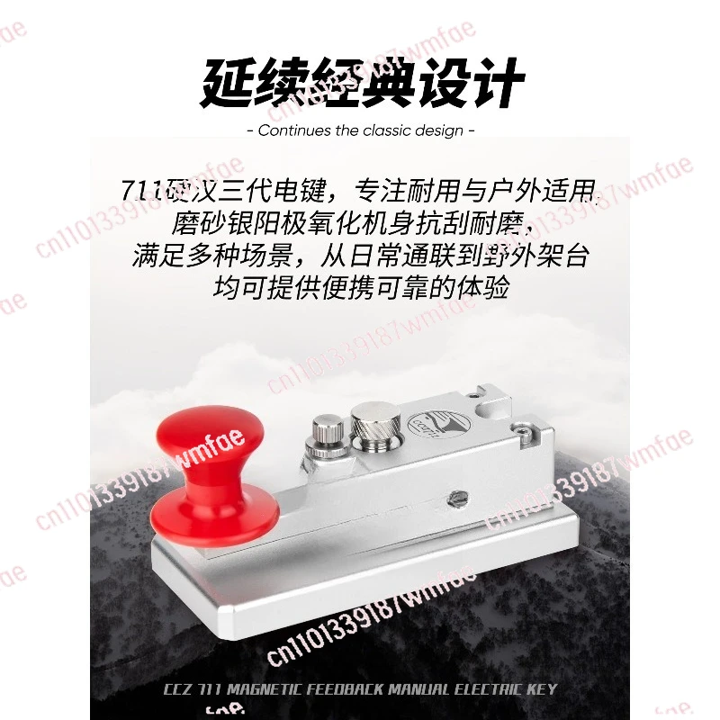 Third-generation electric keys: CCZ magnetic feedback rebound manual electric keys, CW Morse hand keys, straight keys