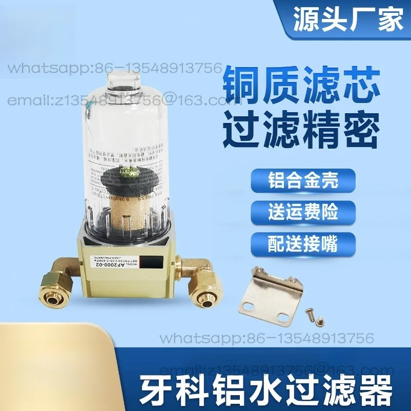 Dental Materials Dental Chair Accessories Turbine Aluminum Water Filter Air Source Processor Filter Valve with Nozzle