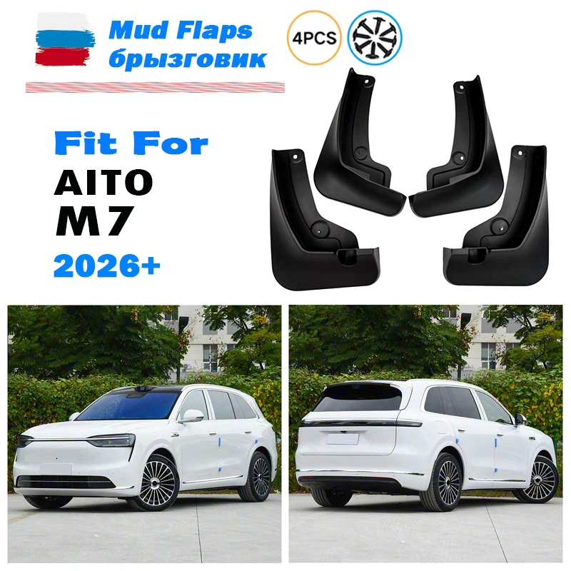 For AITO M7 aito m7 Mudguard Mud Flaps Guard Splash Flap Mudguards Car Accessories Front Rear 4pcs 2026+