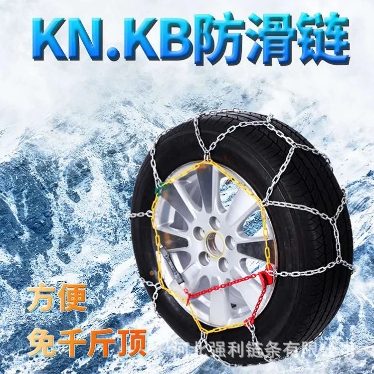 Universal Alloy Steel Snow Chains for Car SUV Van Pickup, Anti Slip Tire Chain Set with Square Link, Easy Install for Ice Mud