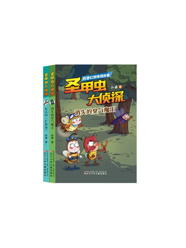 

Книга-Winshare The Disappearing Stinky Demon