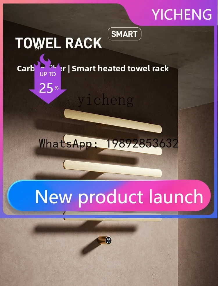 H2 intelligent electric towel rack high-end intelligent minimalist concealed bathroom heating towel rack