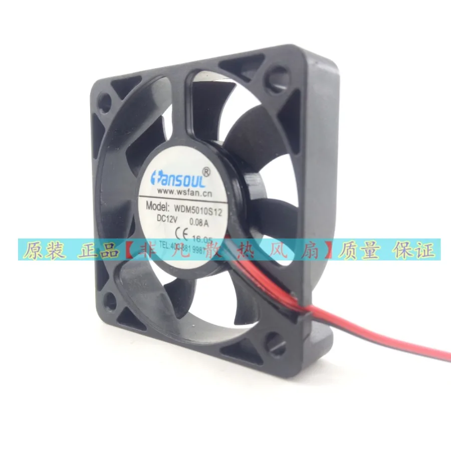 AA + stock spot WDM5010S12 DC12V 0.08A cooling 5CM/cm fan 50 * 50 * 10MM