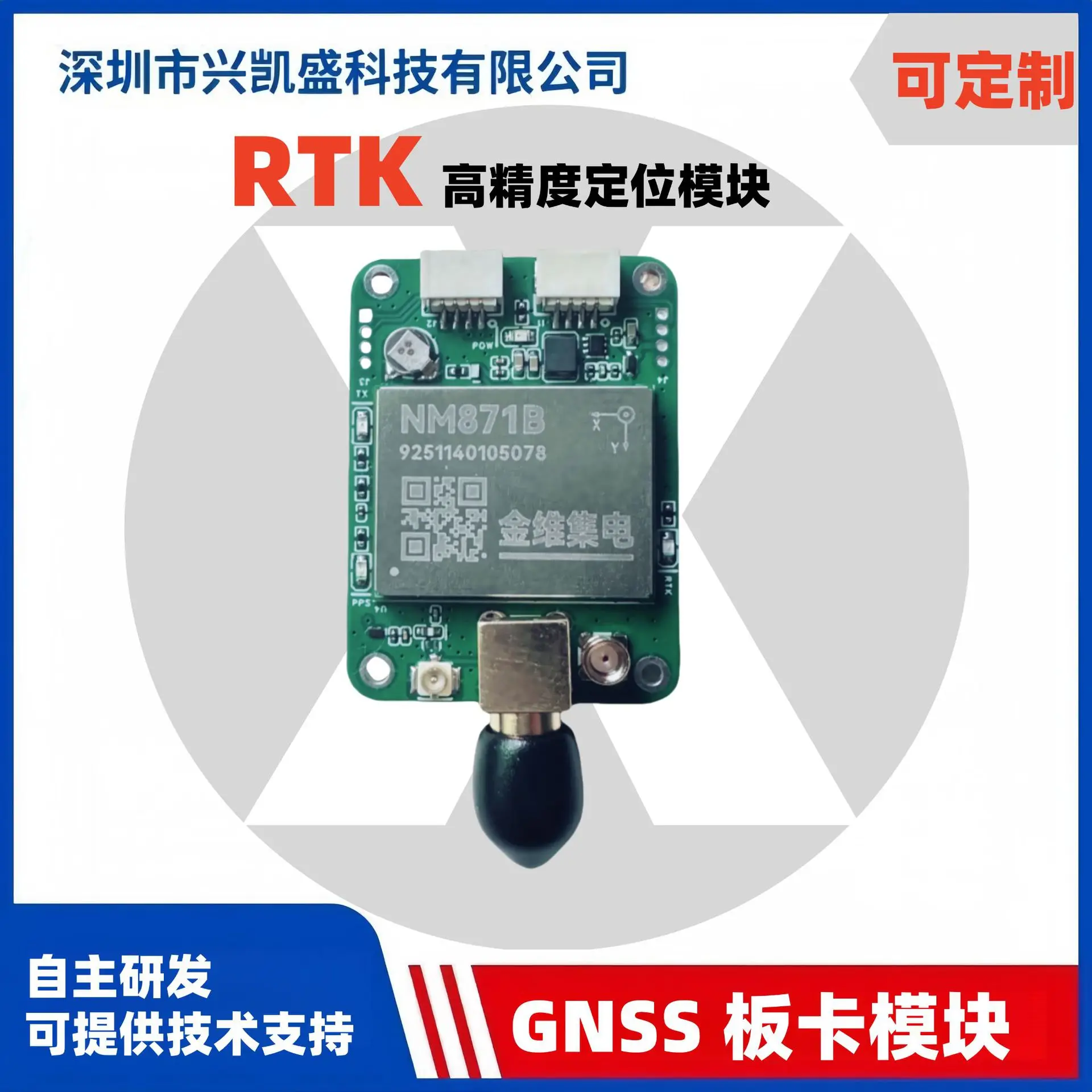

NM871B board, full constellation full frequency point GNSS RTK high-precision integrated navigation positioning module