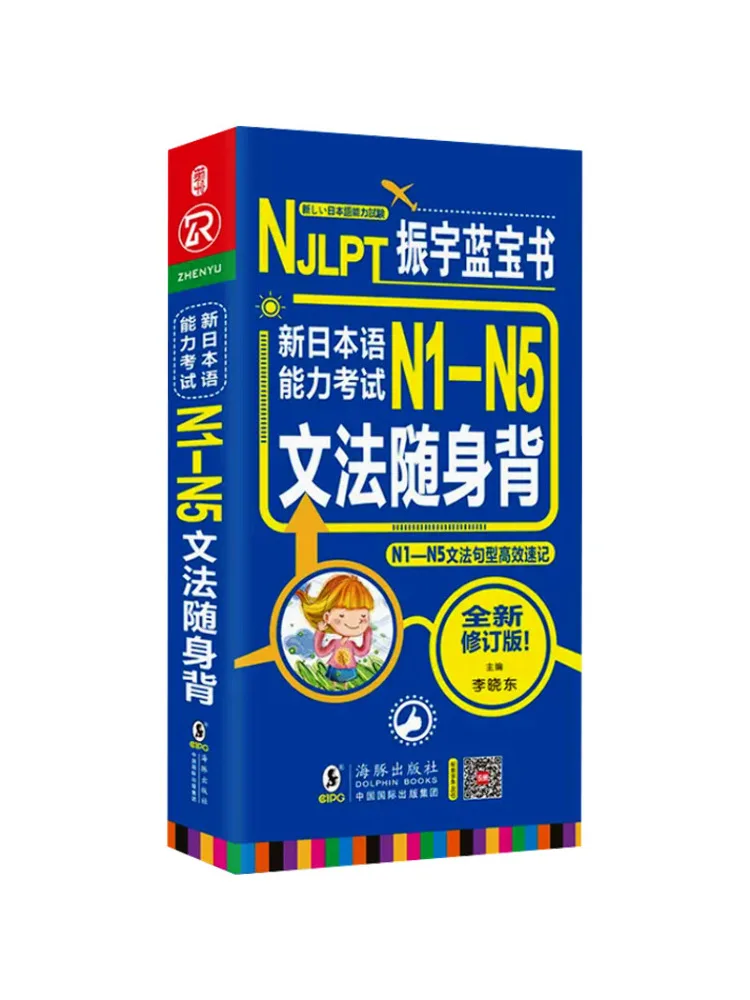 

Book-Winshare Новый тест на знание японского языка N1 N5 Wenfa Carrying New Revised Edition