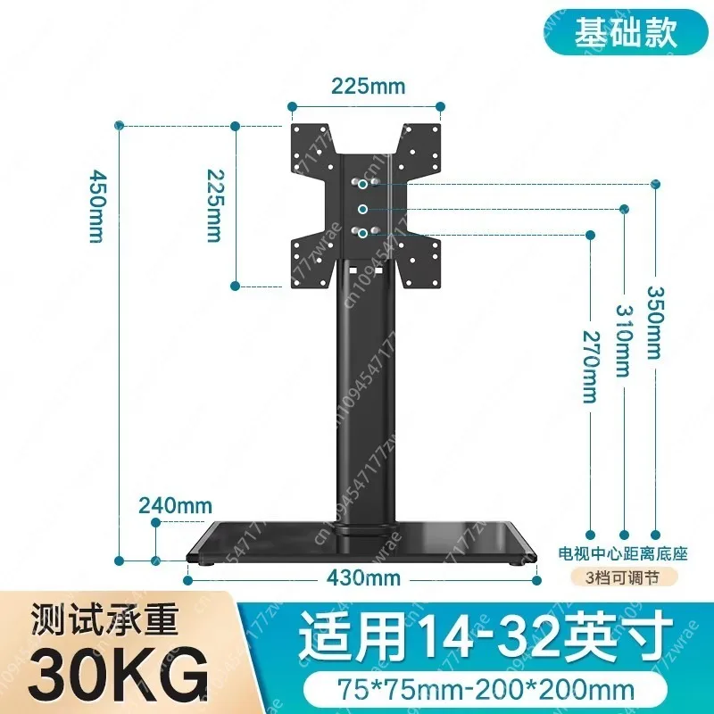 Television Increased Base Desktop Support Free Desktop Lift Mount of Drilling Hole Universal General 32 To 55, 65, 75 Inches