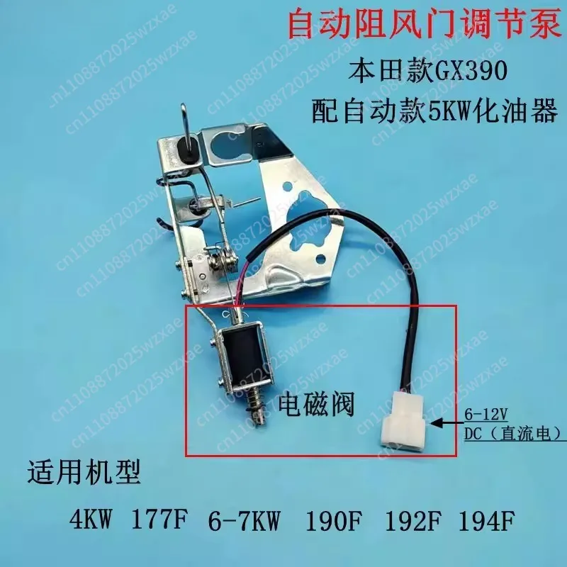 5-10KW generator GX390 HJ188 automatic adjustment pump 194 192 190 196 throttle valve pump