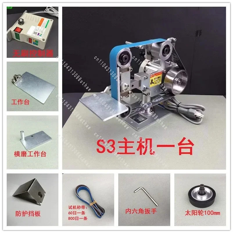 762x25MM Belt Sander Polisher Sharpener Grinder Brushless Motor Small Vertical and Horizontal Abrasive Belt Machine