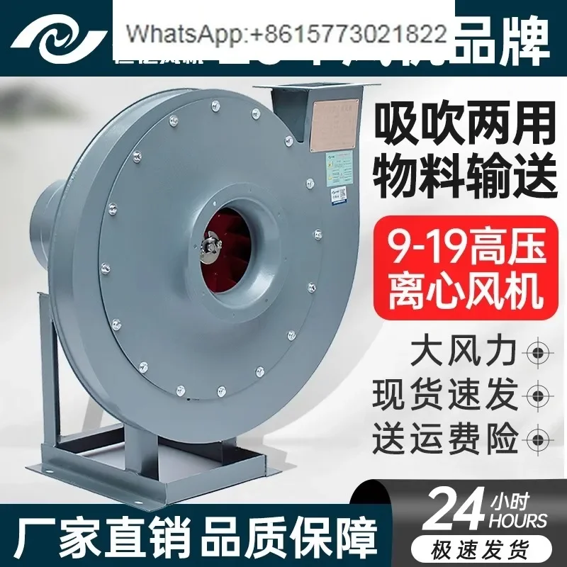 3000 million 9-19 high pressure centrifugal fan 380V  blowing blower conveying industrial dust removal 9-26 induced draft fan