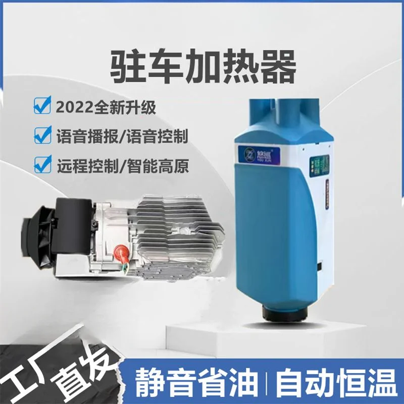 

Parking Fuel Air Heater Truck Car Diesel Warm Air Diesel Warm 12v24v Electric Vehicle Car Heater