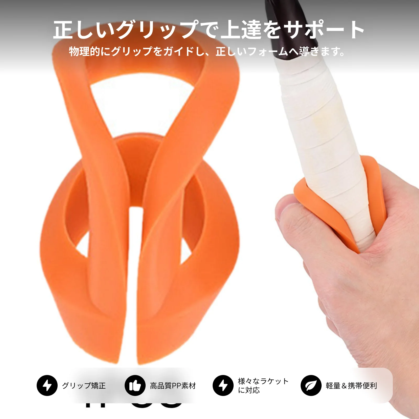 

Tennis Grip Aid Tennis Racket Handle Isolator Supplies Improving Tennis Skills Badminton Grip Trainer for Enthusiast Outdoor