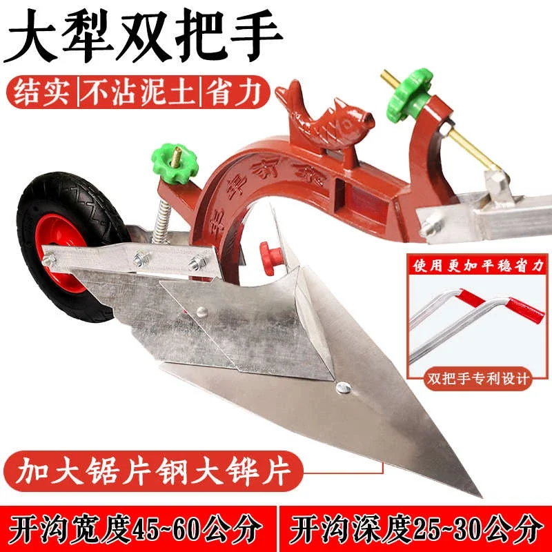 Hand-pulled plow, plough trencher, artificial small-scale agricultural ridge-raising tiller, human-powered micro-tiller