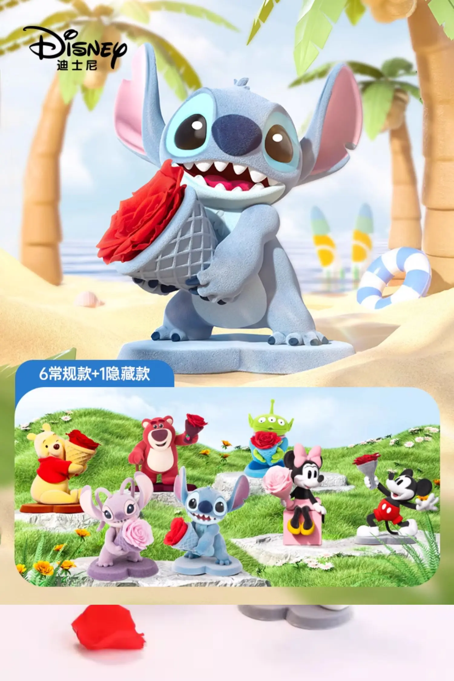

Disney Only Love Series Blind Box Stitch Mickey Minnie Mystery Kawaii Anime Figures Flower Model Doll Valentine's Gift Toy
