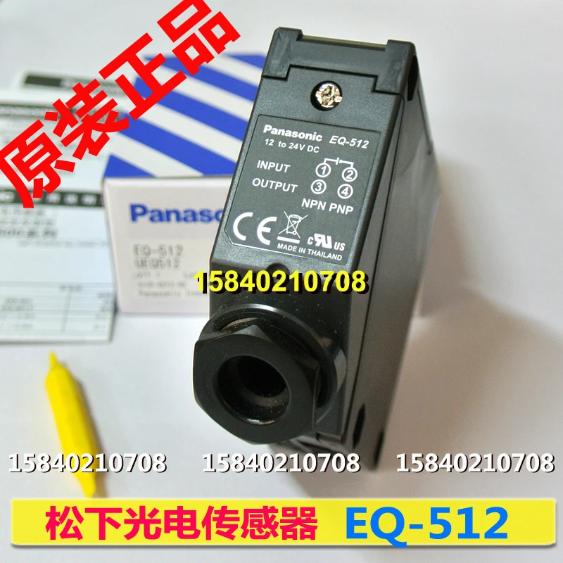 

Panasonic EQ-512 Panasonic SUNX Shenshi photoelectric switch DC power supply EQ-512 new original