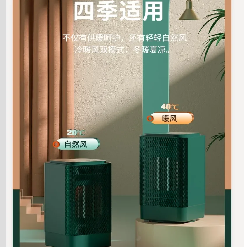 

220V Morita Mini Heater Small Desktop Office Home Silent Energy Saving Electric Warmer BDB