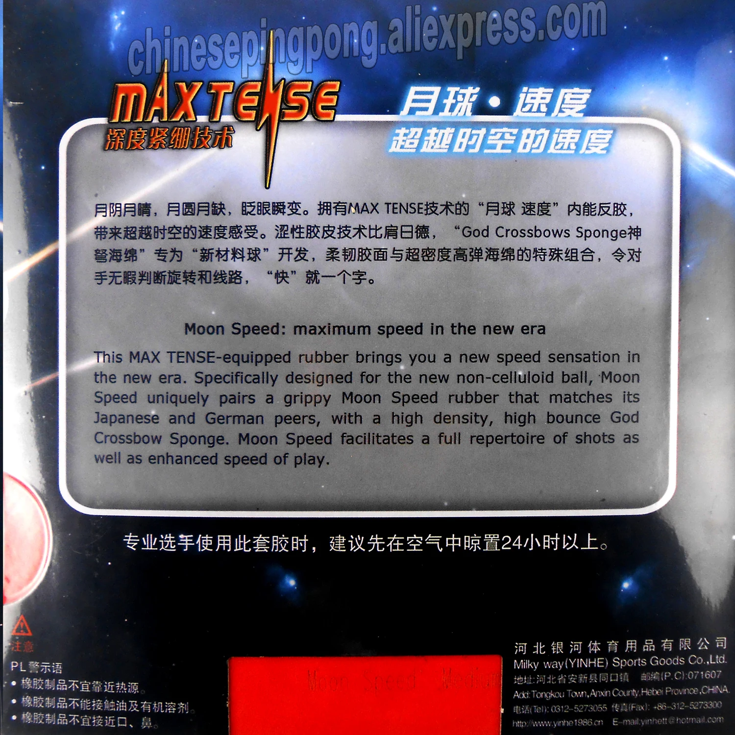 

Genuine Yinhe Moon SPEED Max Tense cake Pips in Table Tennis Rubber with Sponge Moon SPEED