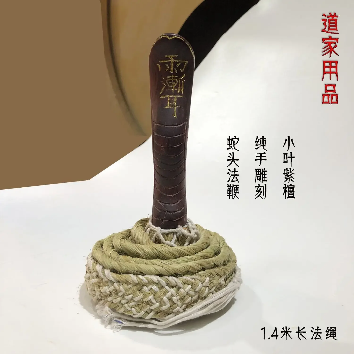 Handmade lobular red sandalwood carving snake head snake whip natural hemp rope carving tai chi crape myrtle taboo
