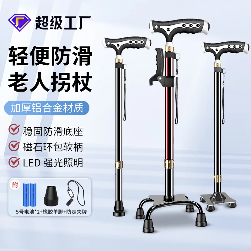 

Super art aluminum alloy magnetic therapy four-legged crutches with lights for the elderly