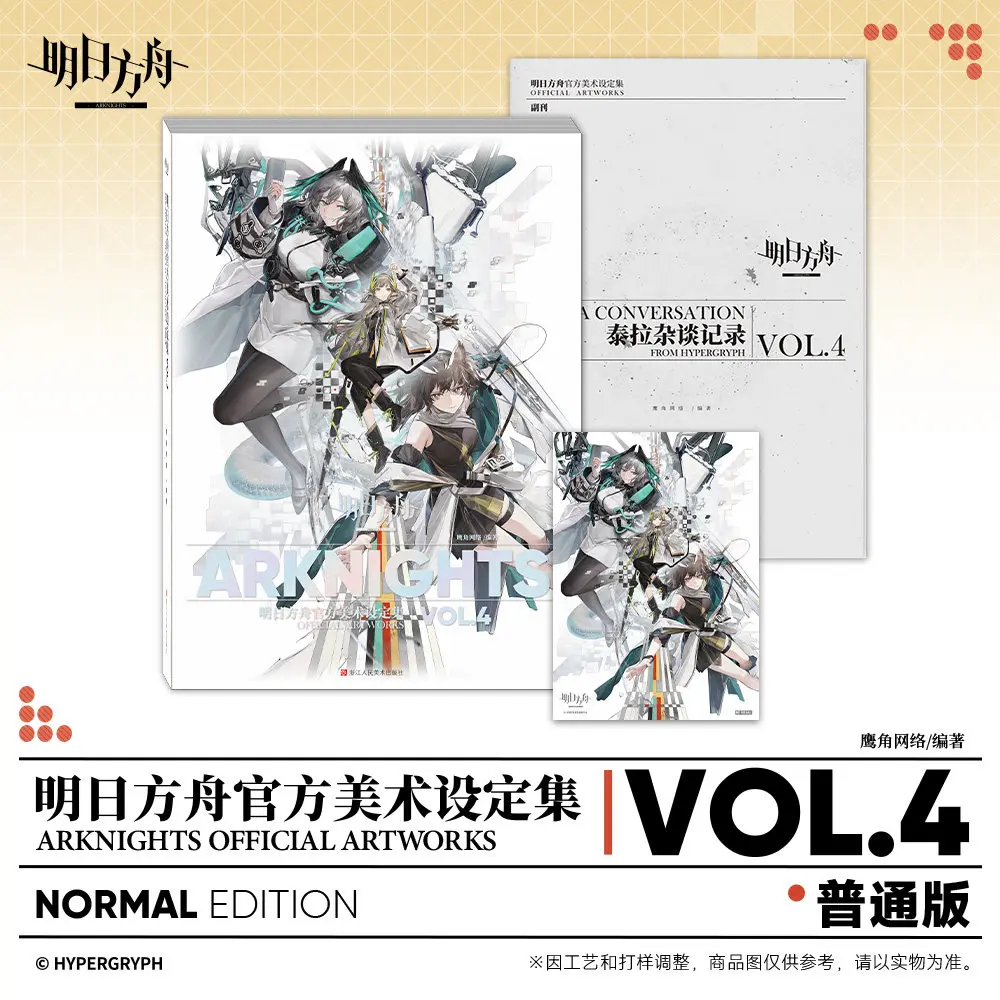 

2026 Anime Arknights Official Artworks‌ VOL.4 Normal Edition Zhejiang Publishing House Chinese Edition Official Original Book