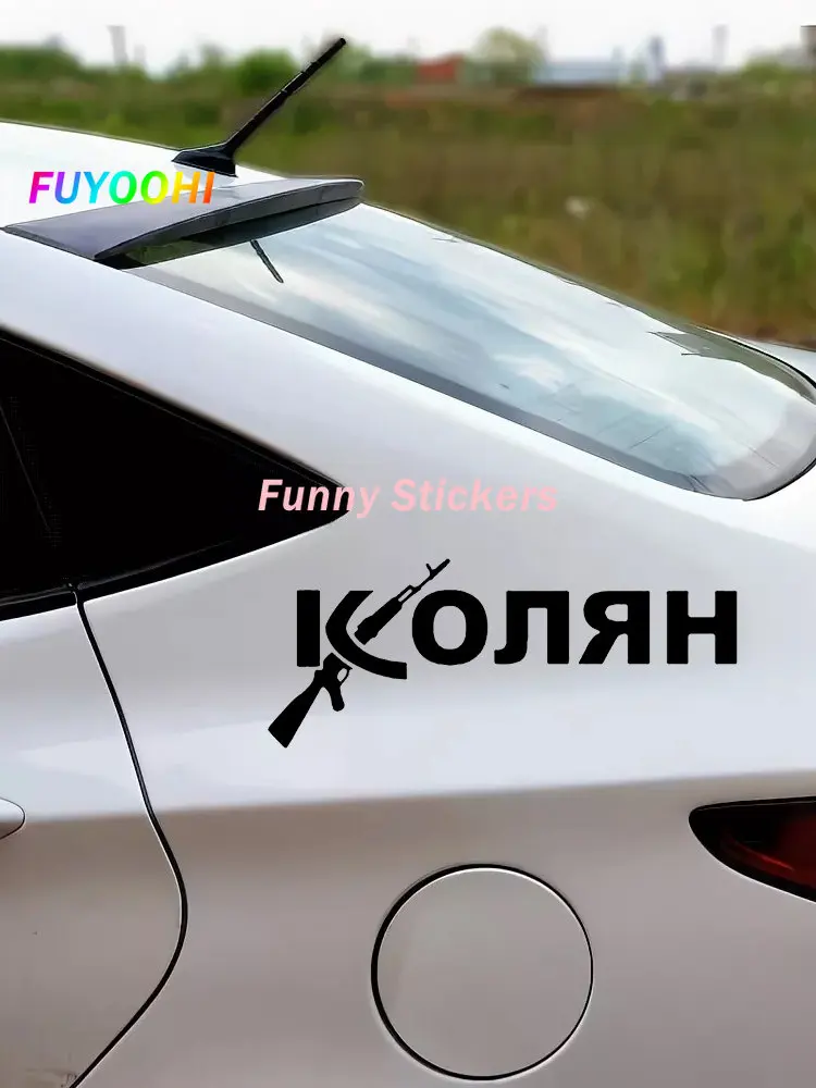 

FUYOOHI Funny Sticker Kolyan Car Sticker Vinyl Decal Car Bumper Window Motorcycle Helmet Trunk Boat Laptop Toolbox Surf Decal