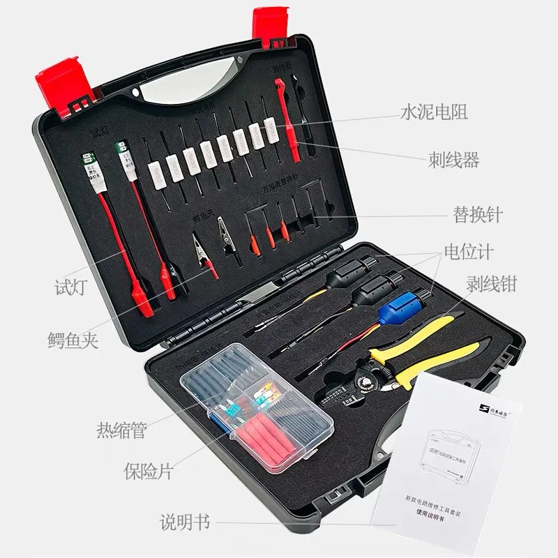 Automobile Circuit Repair Kit, Car Sensor Detector Simulator, Insurance Film Diode Test Lamp Potentiometer Tool Set