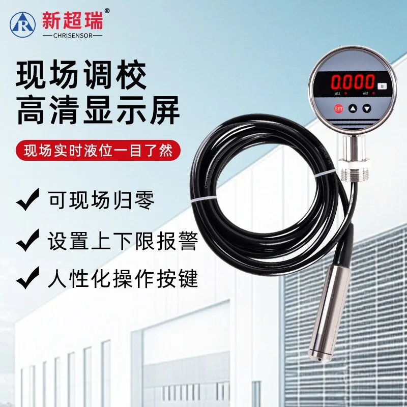 Intelligent digital liquid level switch controller, high-precision split type liquid level gauge, upper and lower limits