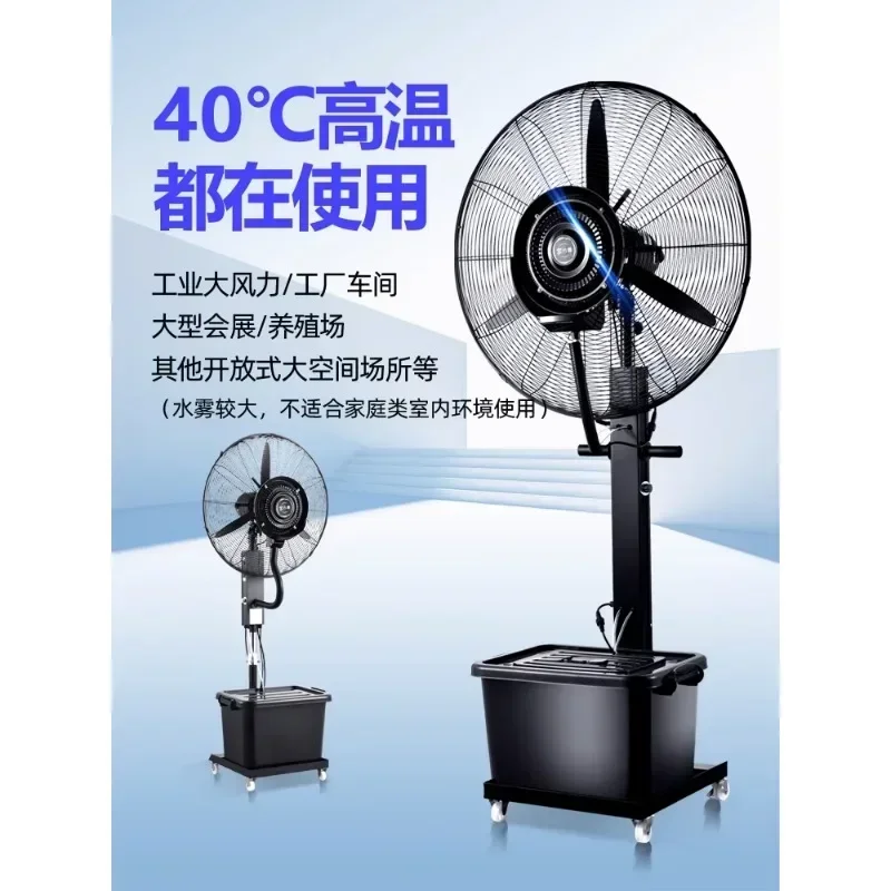 industrial spray fan plus water mist cooling air cooler commercial outdoor large power plant water cooling fan