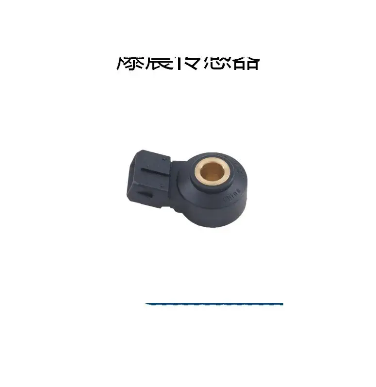 For Siemens/Geely Knock Sensor 371F-3611031 0261231208