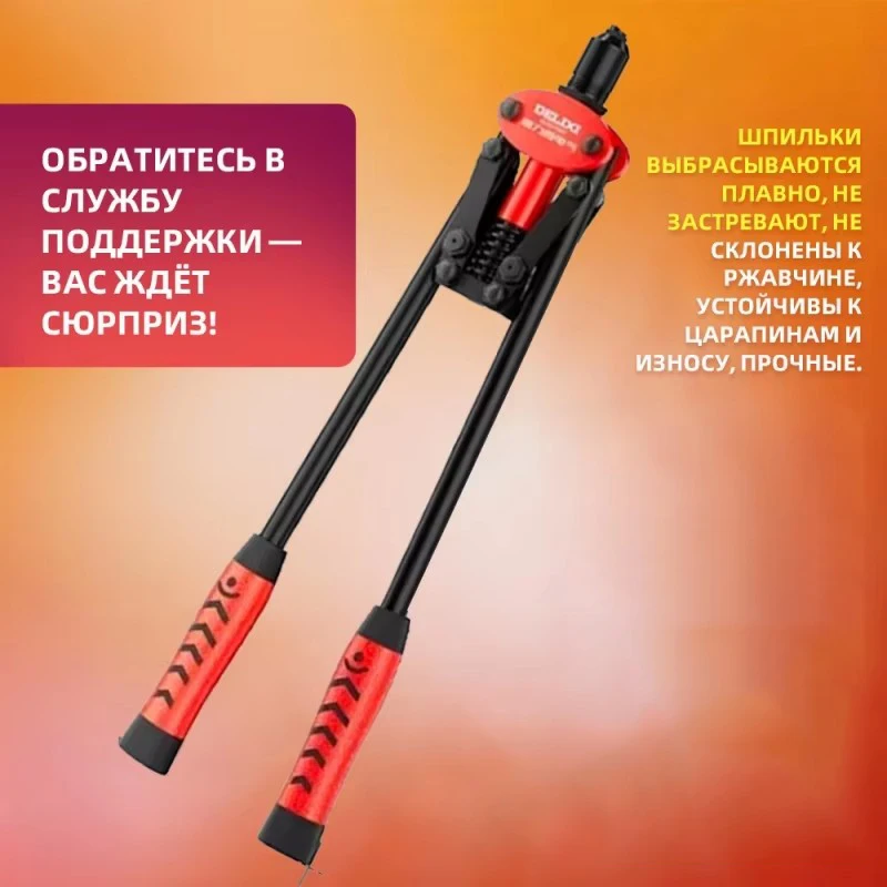 Заклепочник 17 дюймов, ручной инструмент для заклепок, ручной инструмент для работы по дереву, бытовой ручной инструмент для ремонта DELIXI ELECTRIC