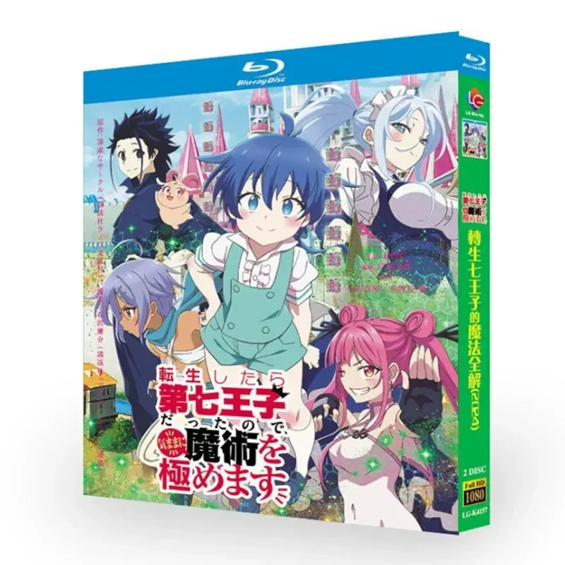 

BD Blu-ray Disc Full Solution to the Magic of the Seventh Prince of Rebirth Animation 1080p CD Box