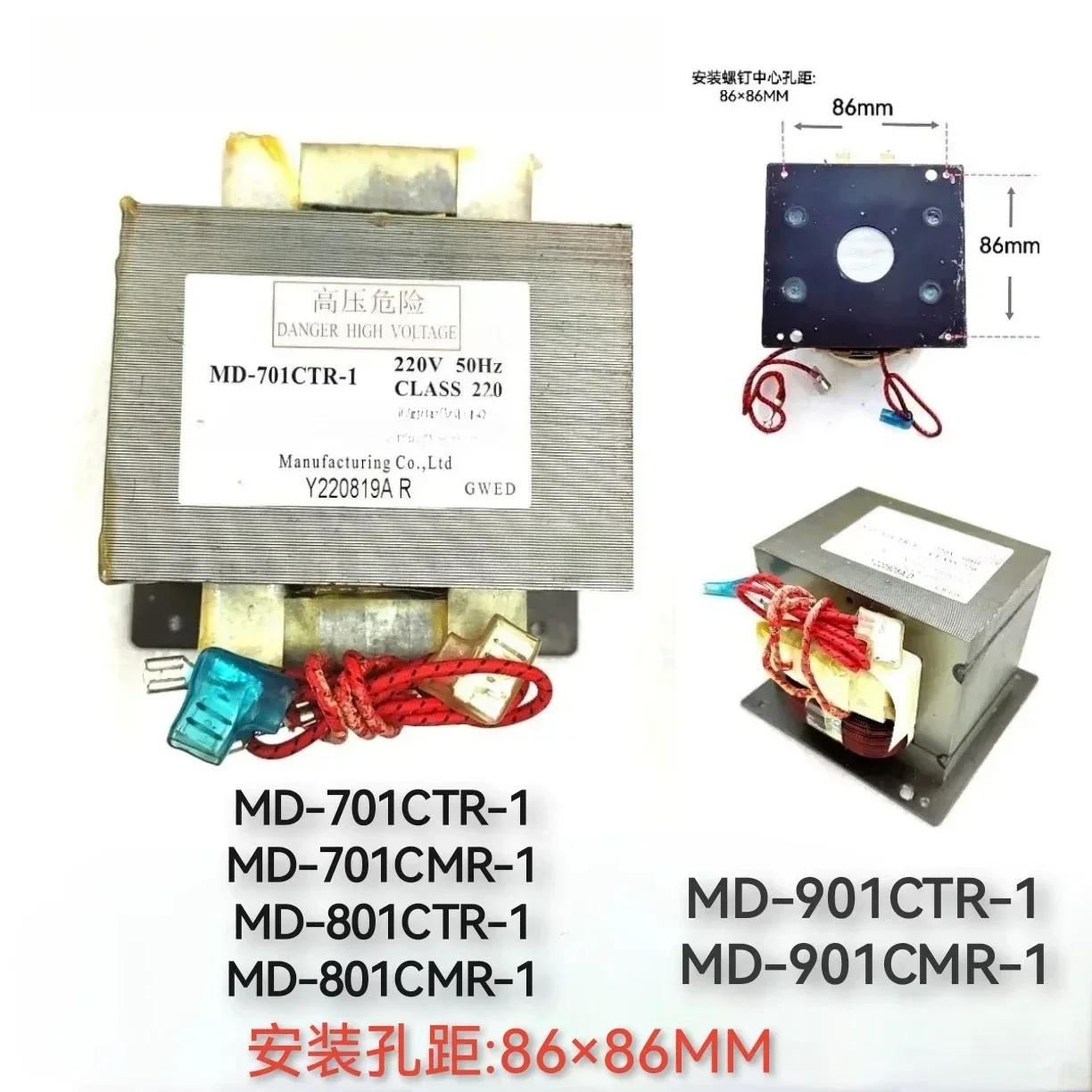 MD-701 801 901 101CMR-1 CTR-1For Midea microwave oven high voltage transformer new
