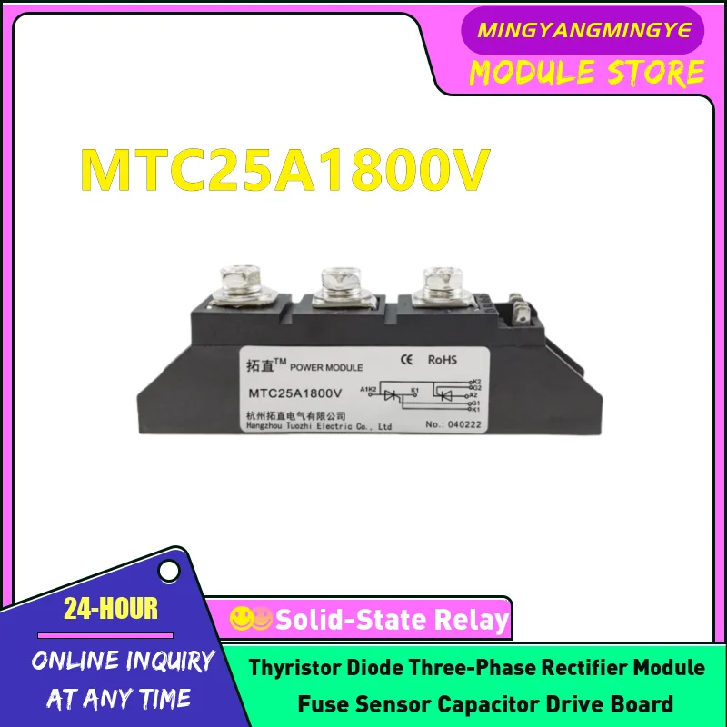 MTC25A600V MTC25A800V MTC25A1000V MTC25A1200V MTC25A1400V MTC25A1800V MTC25A2000V Thyristor module